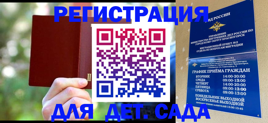 прописка 2025 в Апшеронске