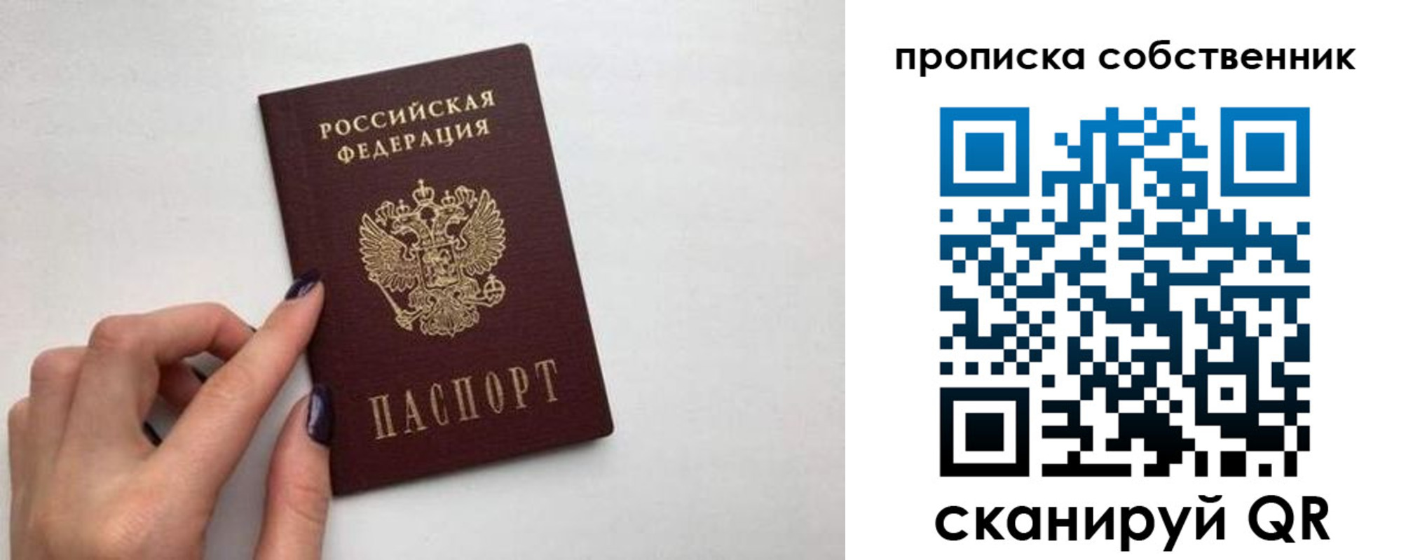 миграционный учет в Апшеронске