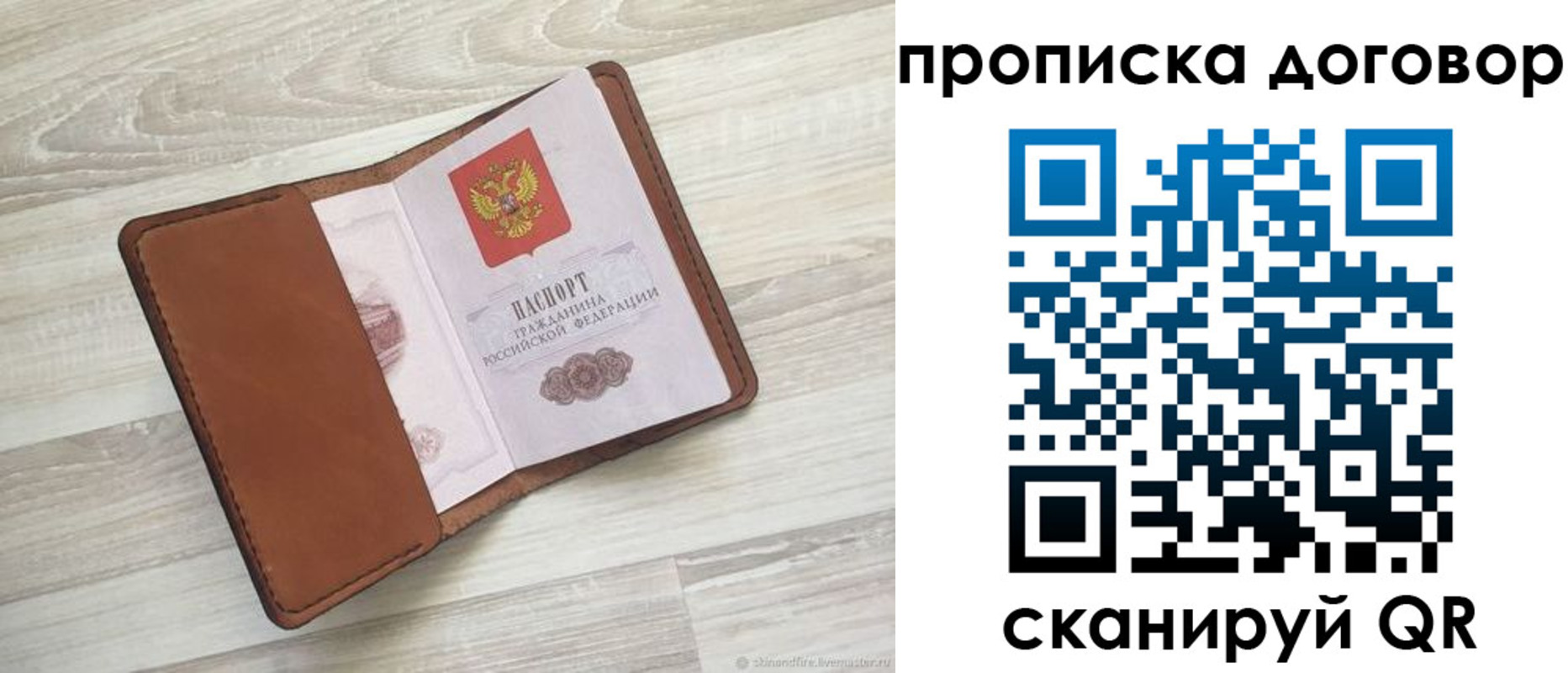пропишу в квартире в Апшеронске