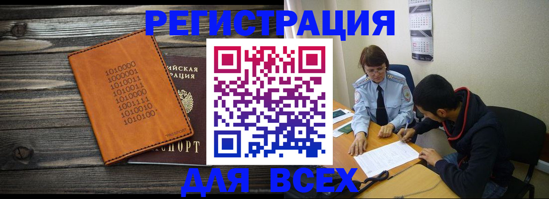 прописка от собственника в Апшеронске