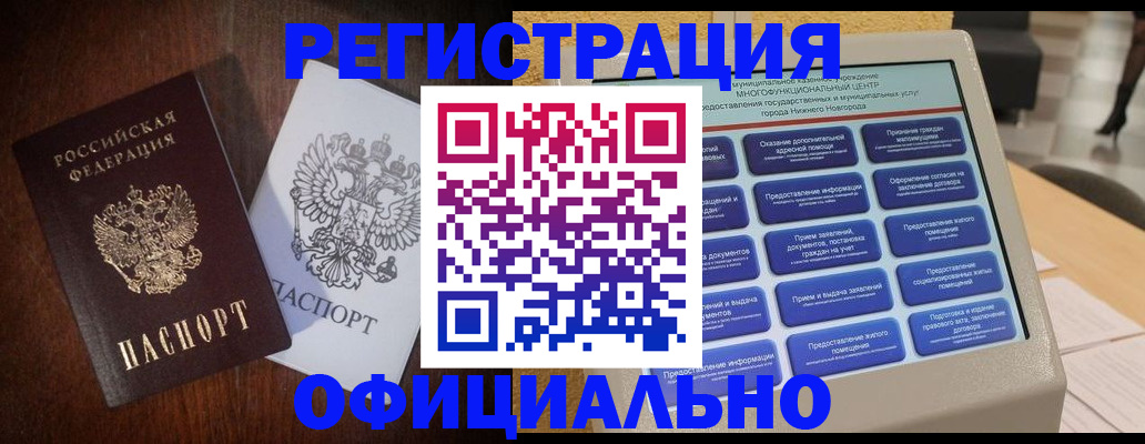прописка для военкомата в Апшеронске