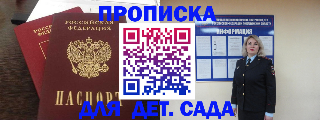 прописка для кредита в Апшеронске